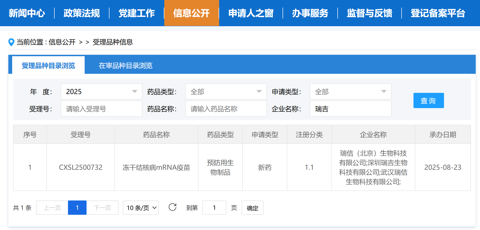 企业微信截图_20250825092617.png